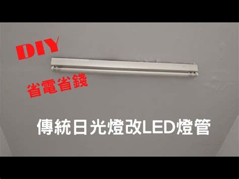 日光燈接法|家庭常用日光燈接線圖與接線方法